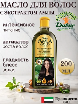 Масло питательное Дабур Амла золотое для волос, 200 мл